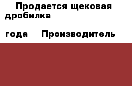 Продается щековая дробилка Komatsu BR 380JG 2004 года. › Производитель ­ Komatsu › Модель ­ BR 380 JG - Приморский край, Владивосток г. Авто » Спецтехника   . Приморский край,Владивосток г.
